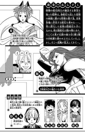 bộ 怪物事変 19 - kaibutsu jihen - Ảnh 7