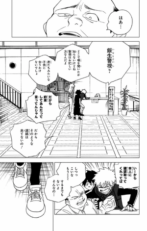 bộ 怪物事変 2 kemono jihen 2 - Ảnh 10