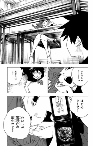 bộ 怪物事変 2 kemono jihen 2 - Ảnh 14