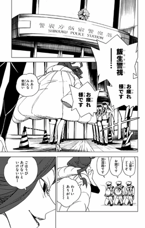 bộ 怪物事変 2 kemono jihen 2 - Ảnh 6