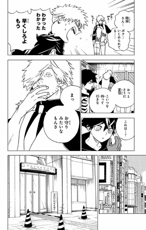 bộ 怪物事変 2 kemono jihen 2 - Ảnh 9