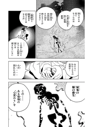 bộ 怪物事変 20 - kaibutsu jihen - Ảnh 10