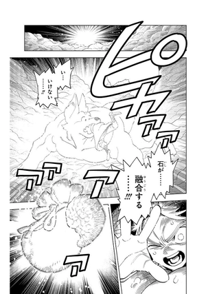 bộ 怪物事変 20 - kaibutsu jihen - Ảnh 11