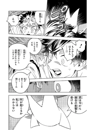 bộ 怪物事変 20 - kaibutsu jihen - Ảnh 12