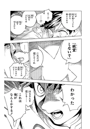 bộ 怪物事変 20 - kaibutsu jihen - Ảnh 13