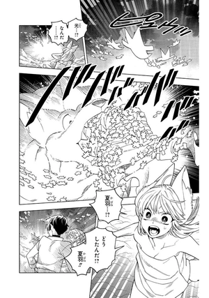 bộ 怪物事変 20 - kaibutsu jihen - Ảnh 14