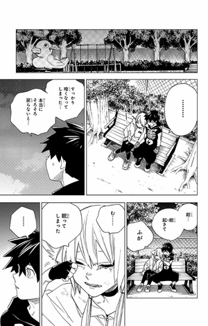 bộ 怪物事変 3 - kaibutsu jihen 3 - Ảnh 12