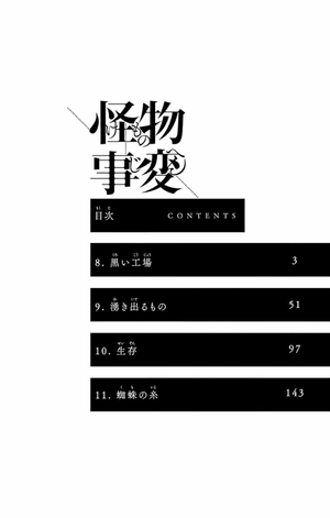 bộ 怪物事変 3 - kaibutsu jihen 3 - Ảnh 5