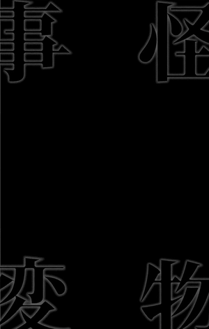 bộ 怪物事変 3 - kaibutsu jihen 3 - Ảnh 7