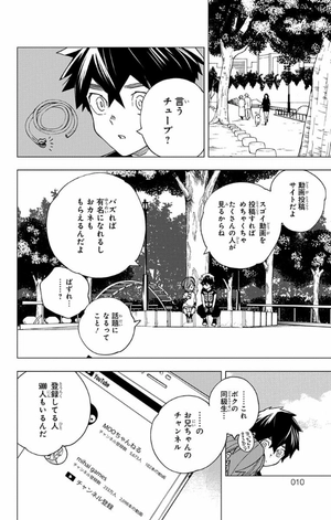 bộ 怪物事変 5 - kemono jihen 5 - Ảnh 11