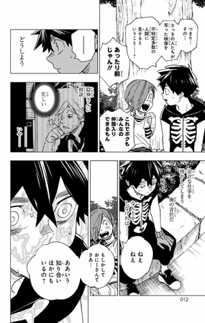 bộ 怪物事変 5 - kemono jihen 5 - Ảnh 13