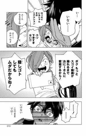 bộ 怪物事変 5 - kemono jihen 5 - Ảnh 14