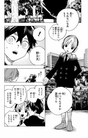 bộ 怪物事変 5 - kemono jihen 5 - Ảnh 15