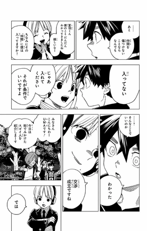 bộ 怪物事変 5 - kemono jihen 5 - Ảnh 16