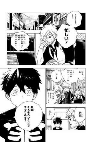 bộ 怪物事変 5 - kemono jihen 5 - Ảnh 6