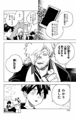 bộ 怪物事変 5 - kemono jihen 5 - Ảnh 7