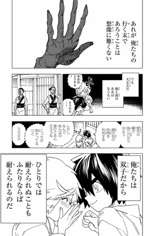 bộ 怪物事変 6 kemono jihen 6 - Ảnh 15