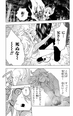 bộ 怪物事変 6 kemono jihen 6 - Ảnh 7