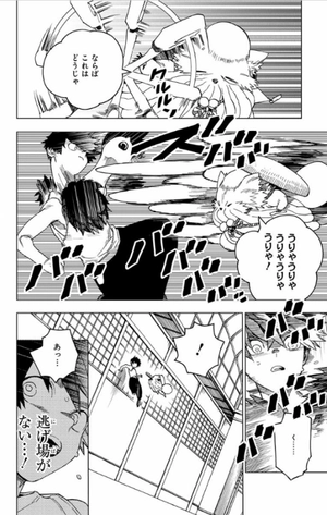 bộ 怪物事変 7 (ジャンプコミックス) - kaibutsu jihen 7 - Ảnh 10