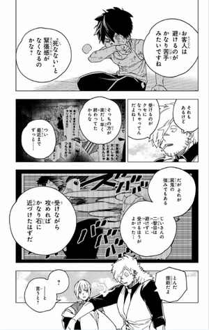 bộ 怪物事変 7 (ジャンプコミックス) - kaibutsu jihen 7 - Ảnh 13