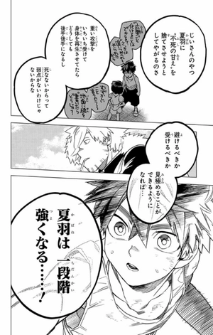 bộ 怪物事変 7 (ジャンプコミックス) - kaibutsu jihen 7 - Ảnh 14