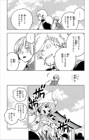 bộ 怪物事変 7 (ジャンプコミックス) - kaibutsu jihen 7 - Ảnh 15