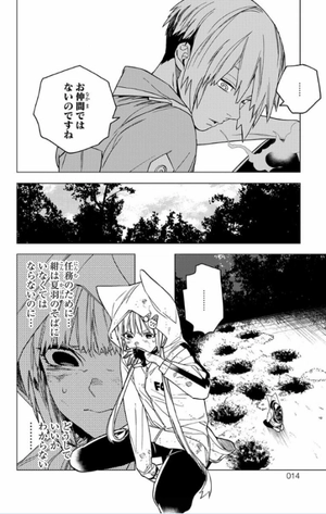 bộ 怪物事変 7 (ジャンプコミックス) - kaibutsu jihen 7 - Ảnh 16