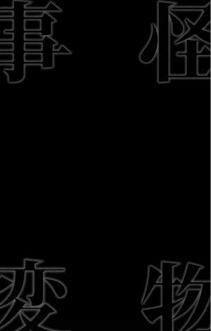 bộ 怪物事変 7 (ジャンプコミックス) - kaibutsu jihen 7 - Ảnh 6