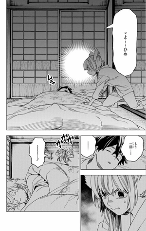 bộ 怪物事変 7 (ジャンプコミックス) - kaibutsu jihen 7 - Ảnh 8