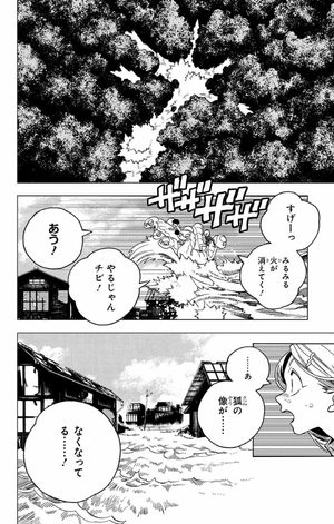 bộ 怪物事変 9 kemono jihen 9 - Ảnh 13