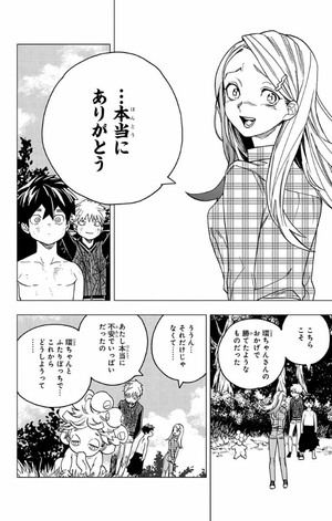 bộ 怪物事変 9 kemono jihen 9 - Ảnh 15