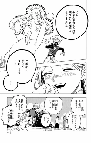 bộ 怪物事変 9 kemono jihen 9 - Ảnh 16