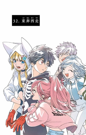 bộ 怪物事変 9 kemono jihen 9 - Ảnh 9