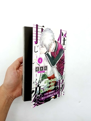 bộ 怪物事変4 - kemono jihen 4 - Ảnh 10