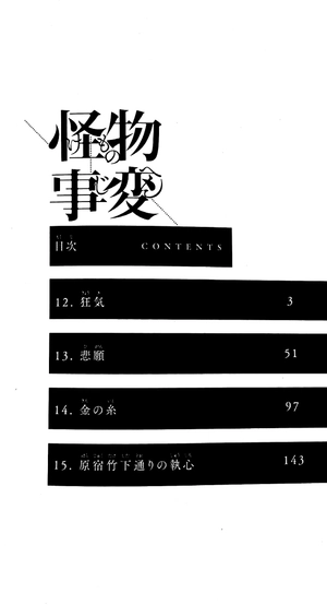 bộ 怪物事変4 - kemono jihen 4 - Ảnh 3