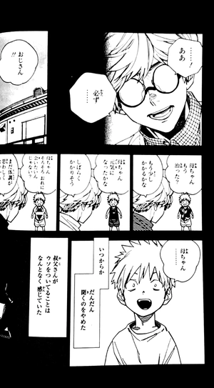 bộ 怪物事変4 - kemono jihen 4 - Ảnh 9