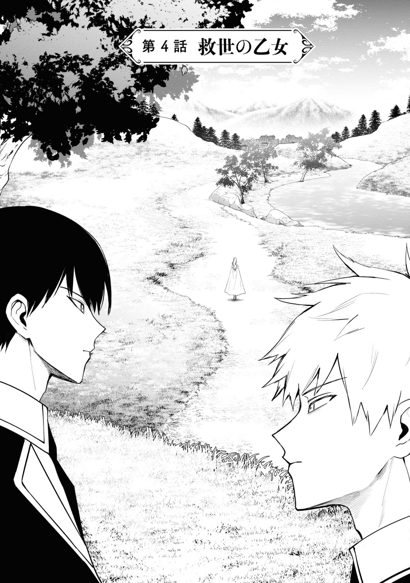 Bo
						
										
										悪役令嬢の中の人～断罪された転生者のため嘘つきヒロインに復讐いたします - Akuyaku Reijou No Naka No Hito 2 - Ảnh 8