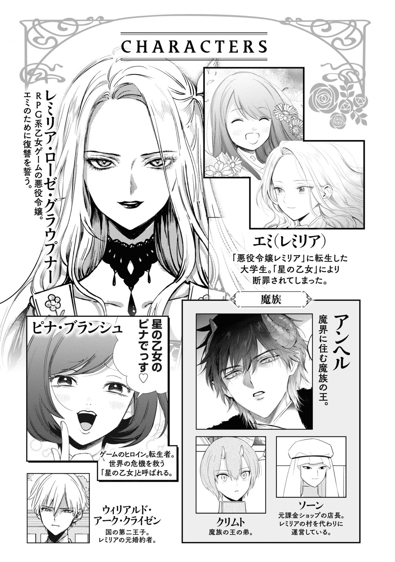 Bo
						
										
										悪役令嬢の中の人～断罪された転生者のため嘘つきヒロインに復讐いたします - Akuyaku Reijou No Naka No Hito 4 - Ảnh 5