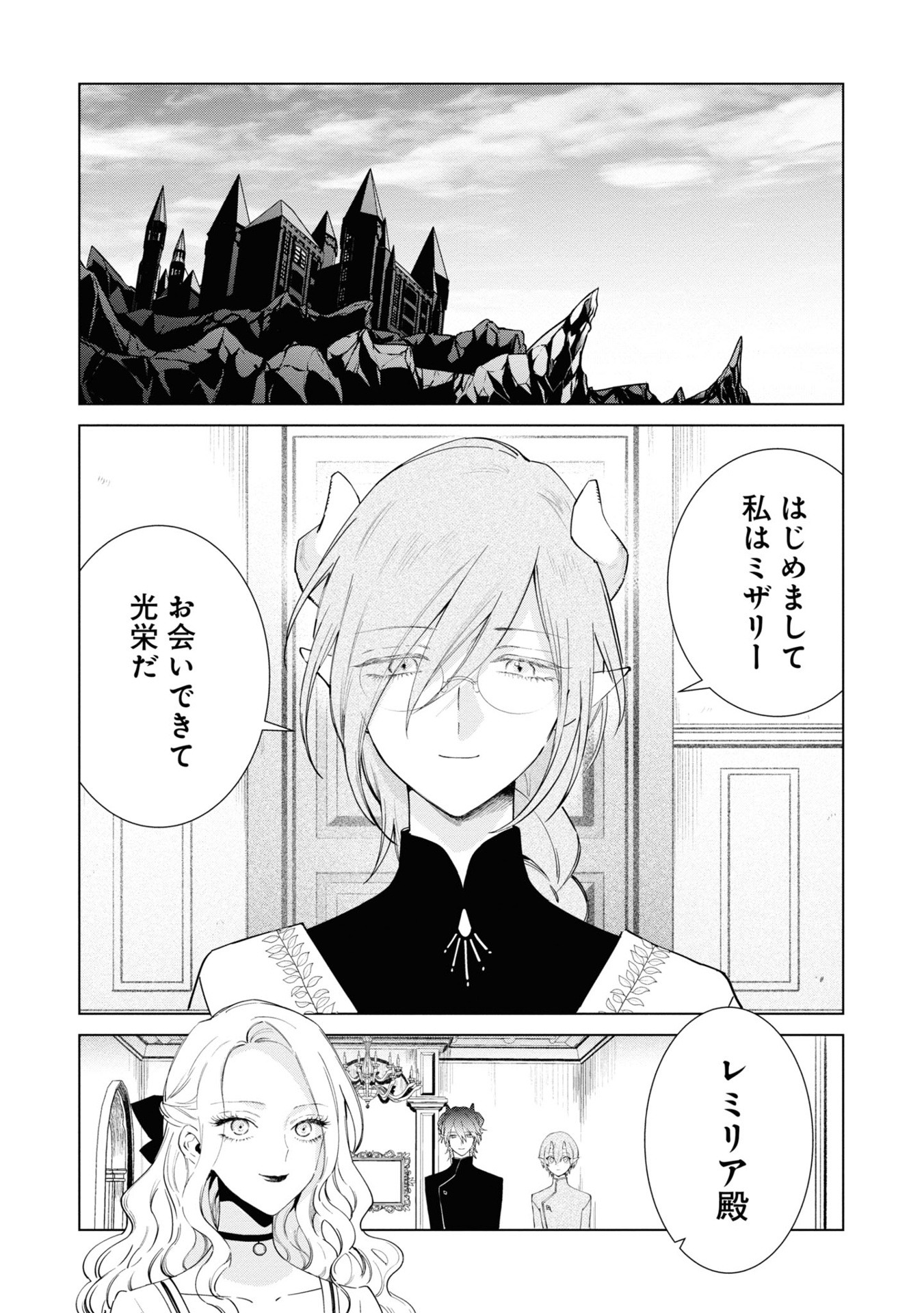 Bo
						
										
										悪役令嬢の中の人～断罪された転生者のため嘘つきヒロインに復讐いたします - Akuyaku Reijou No Naka No Hito 4 - Ảnh 7