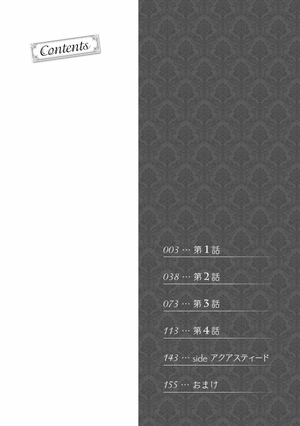 bộ 悪役令嬢は隣国の王太子に溺愛される 1 - akuyaku reijo wa ringoku no otaishi ni dekiai sareru 1 - Ảnh 3