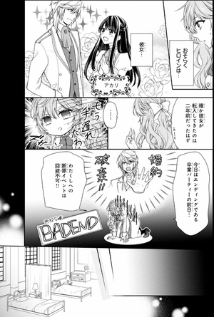 bộ 悪役令嬢は隣国の王太子に溺愛される 1 - akuyaku reijo wa ringoku no otaishi ni dekiai sareru 1 - Ảnh 8