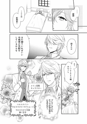 bộ 悪役令嬢は隣国の王太子に溺愛される 1 - akuyaku reijo wa ringoku no otaishi ni dekiai sareru 1 - Ảnh 9