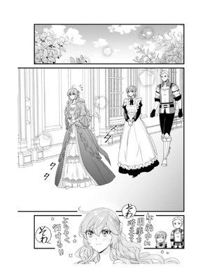 bộ 悪役令嬢は隣国の王太子に溺愛される 10 - akuyaku reijo wa ringoku no otaishi ni dekiai sareru 10 - Ảnh 13