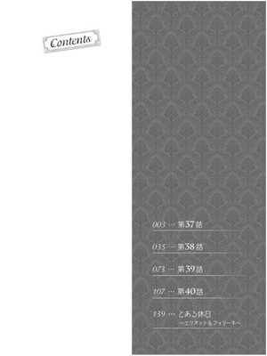 bộ 悪役令嬢は隣国の王太子に溺愛される 10 - akuyaku reijo wa ringoku no otaishi ni dekiai sareru 10 - Ảnh 3