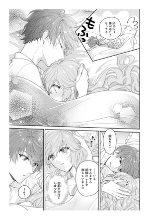 bộ 悪役令嬢は隣国の王太子に溺愛される 10 - akuyaku reijo wa ringoku no otaishi ni dekiai sareru 10 - Ảnh 9