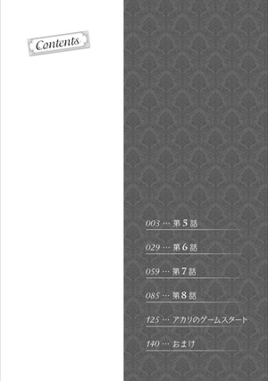 bộ 悪役令嬢は隣国の王太子に溺愛される 2 - akuyaku reijo wa ringoku no otaishi ni dekiai sareru 2 - Ảnh 3