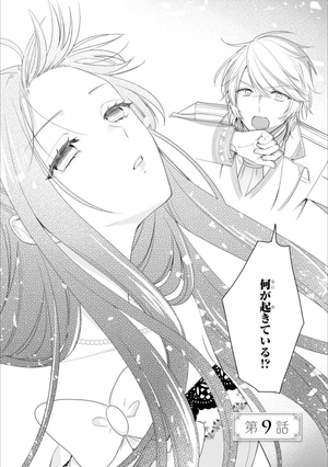 bộ 悪役令嬢は隣国の王太子に溺愛される 3 - akuyaku reijo wa ringoku no otaishi ni dekiai sareru 3 - Ảnh 7