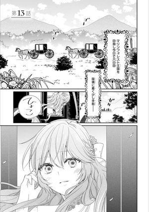 bộ 悪役令嬢は隣国の王太子に溺愛される 4 - akuyaku reijo wa ringoku no otaishi ni dekiai sareru 4 - Ảnh 4