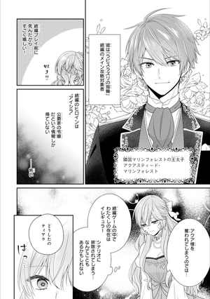 bộ 悪役令嬢は隣国の王太子に溺愛される 4 - akuyaku reijo wa ringoku no otaishi ni dekiai sareru 4 - Ảnh 7