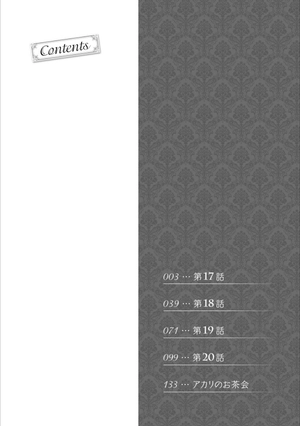 bộ 悪役令嬢は隣国の王太子に溺愛される 5 - akuyaku reijo wa ringoku no otaishi ni dekiai sareru 5 - Ảnh 3